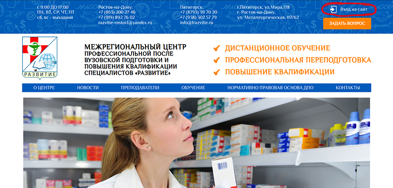 Вход на сайт