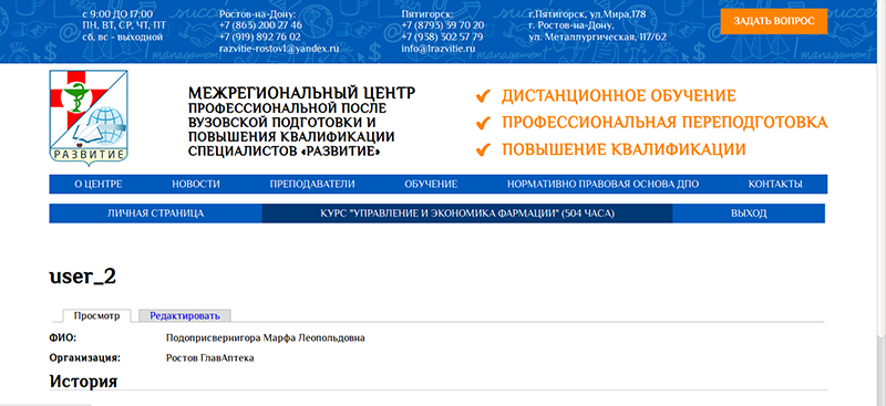 Страница