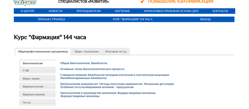 Страница