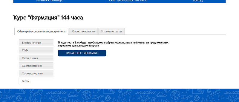 тестирование